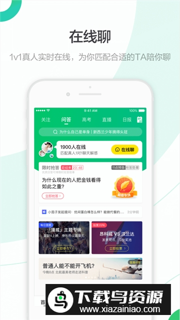 百度知道app最新版本最新版截图4