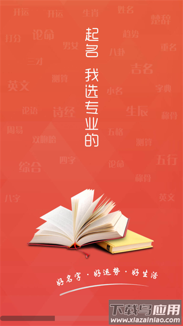 嘉铭宝宝起名平台官方