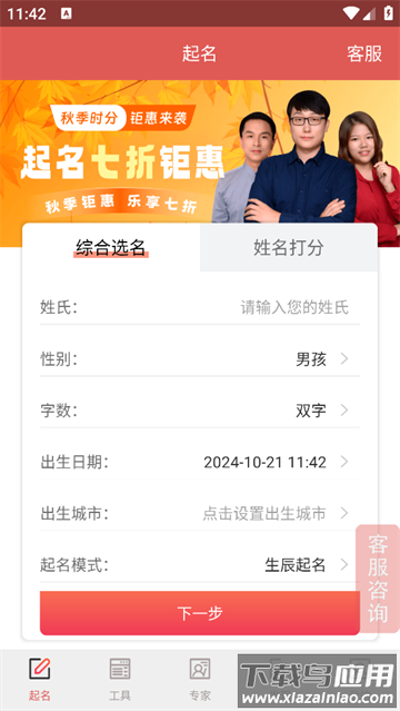 嘉铭宝宝起名平台官方