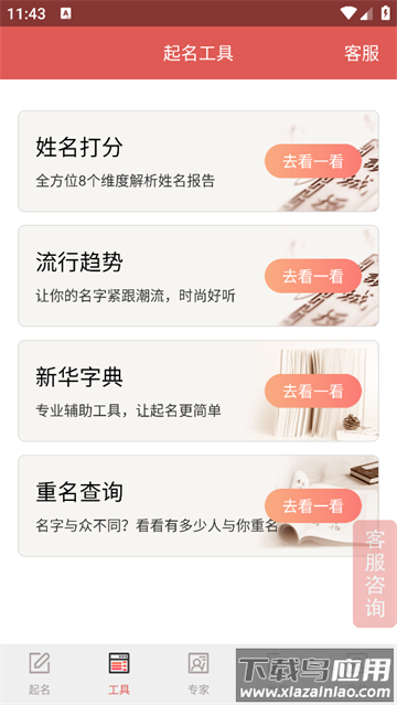 嘉铭宝宝起名平台官方