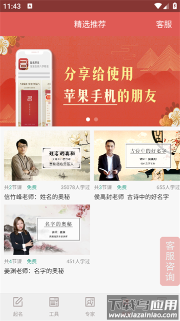 嘉铭宝宝起名平台官方