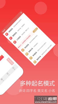 嘉铭宝宝起名平台官方最新版截图1