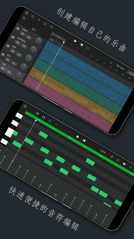 电子琴乐队软件最新版截图1