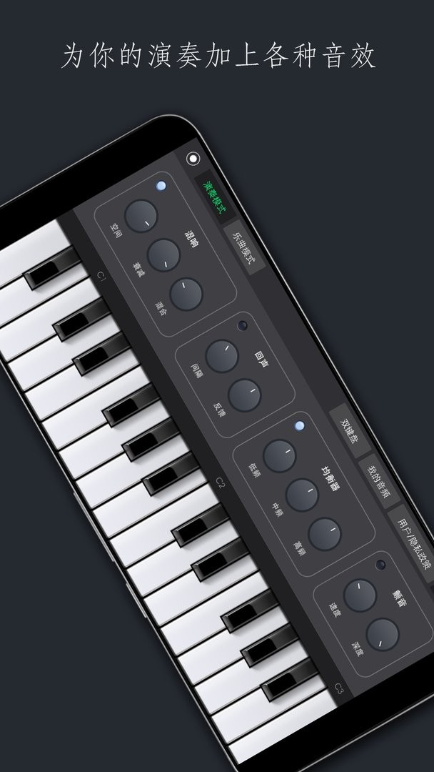 电子琴乐队软件最新版截图2