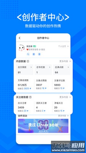 稀土掘金APP最新版截图2