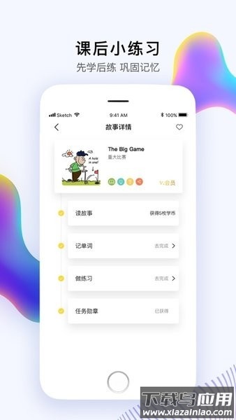 偶滴阅读软件最新版截图1