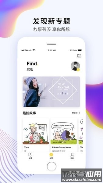 偶滴阅读软件最新版截图2