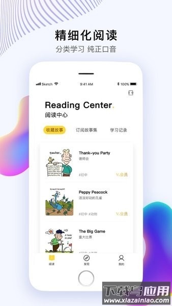 偶滴阅读软件最新版截图3