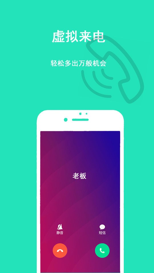 隐私虚拟助手免费版最新版截图4