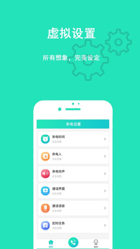 隐私虚拟助手免费版最新版截图5
