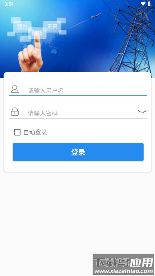 标准化作业平台app下载安装最新版截图2