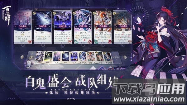 阴阳师百闻牌网易渠道服截图1