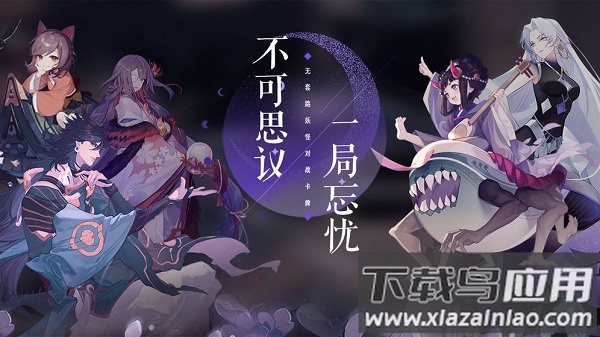 阴阳师百闻牌网易渠道服截图3