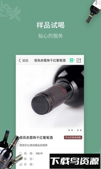 进酒宝app最新版截图1