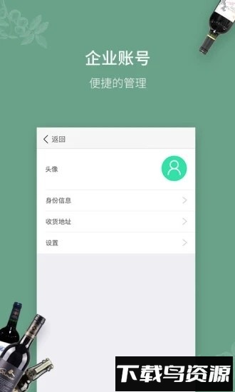 进酒宝app最新版截图2