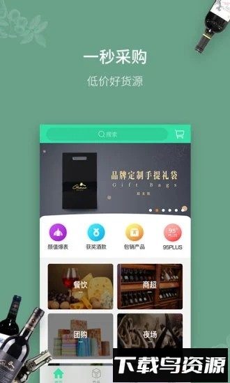 进酒宝app最新版截图4