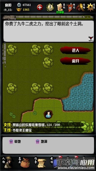 江湖风云录手游最新版