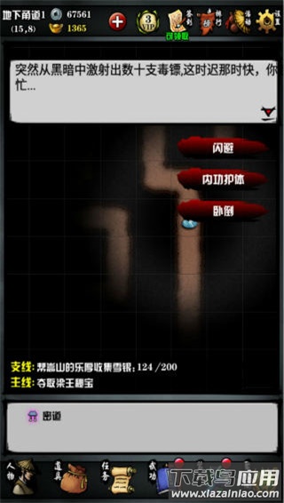 江湖风云录手游最新版