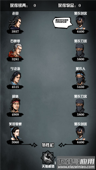 江湖风云录手游最新版