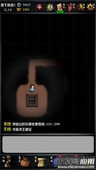 江湖风云录手游最新版