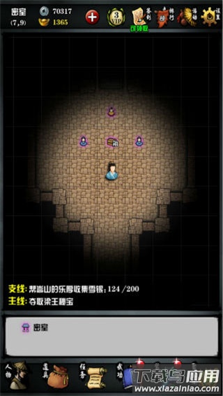 江湖风云录手游最新版