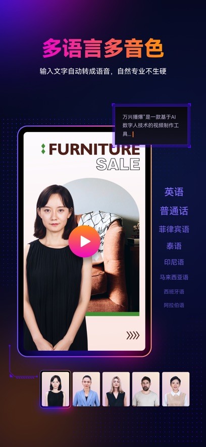 万兴播爆官方下载