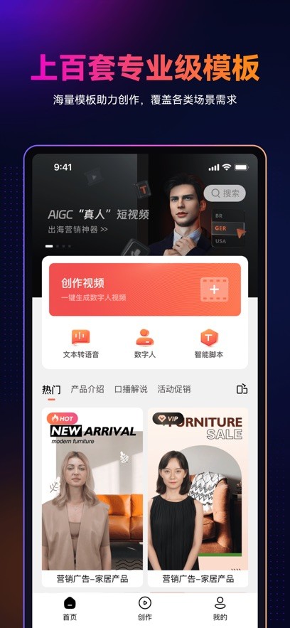 万兴播爆app最新版截图2