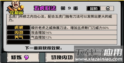 江湖风云录手游官方版