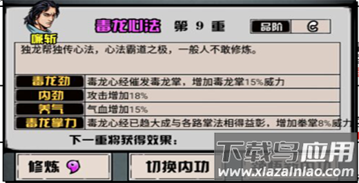 江湖风云录手游官方版