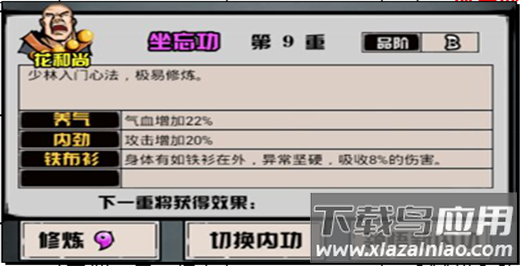 江湖风云录手游官方版
