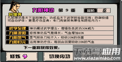 江湖风云录手游官方版