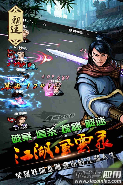 江湖风云录手游官方版最新版截图2