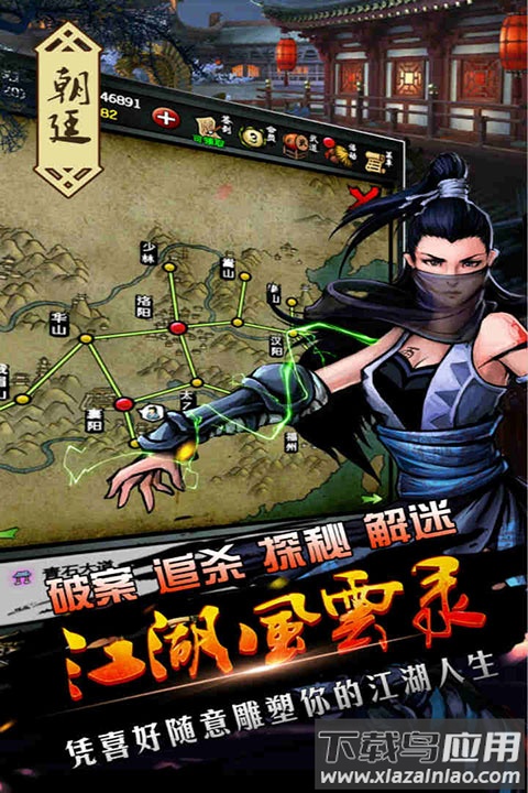 江湖风云录手游官方版最新版截图3