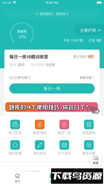 进课堂app免费截图2