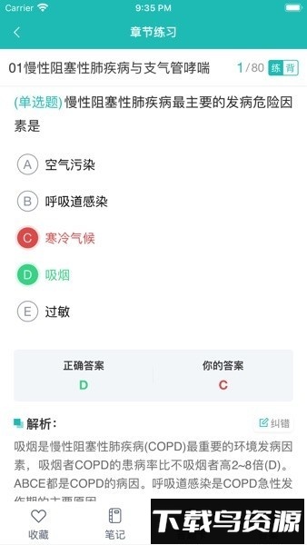 进课堂app免费截图3