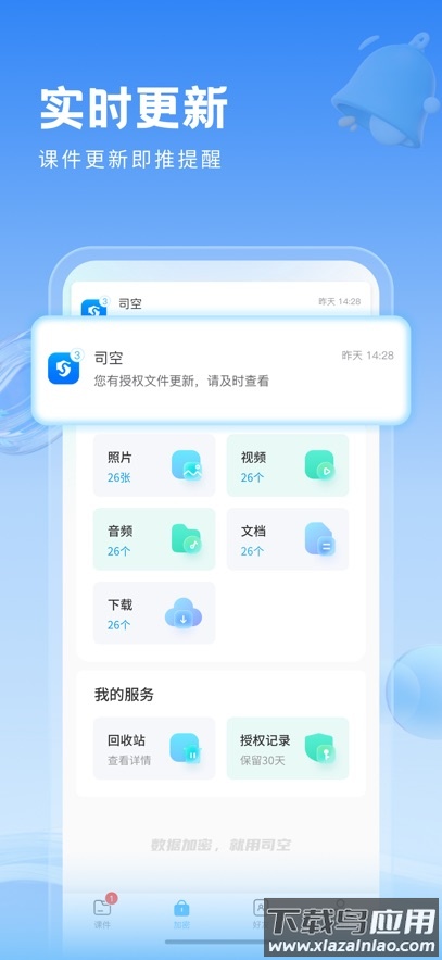 司空app官方下载最新版本截图1