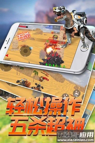 恐龙模拟进化手机版