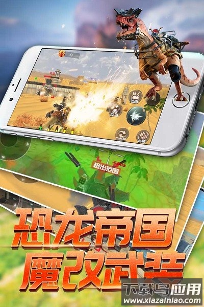 恐龙模拟进化最新版最新版截图1