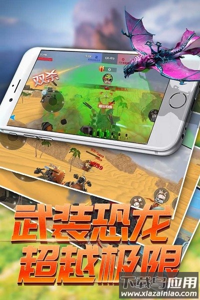 恐龙模拟进化最新版最新版截图3