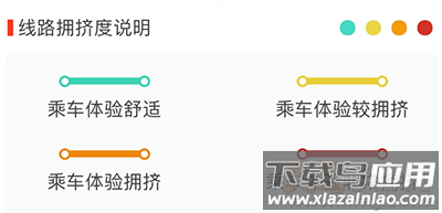天津地铁拥挤度查询app手机版
