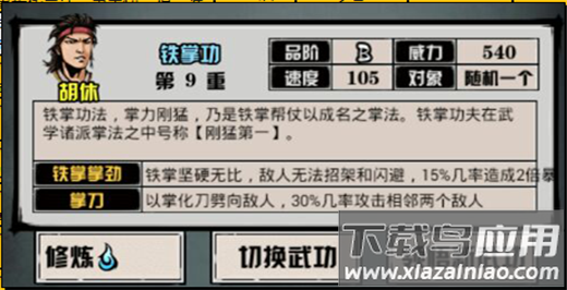 江湖风云录手游