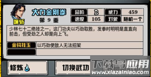 江湖风云录手游