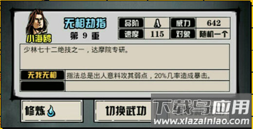 江湖风云录手游