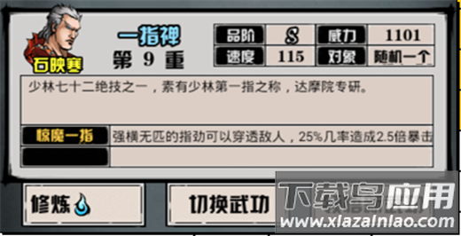 江湖风云录手游