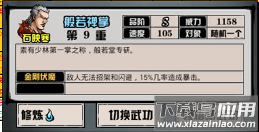 江湖风云录手游