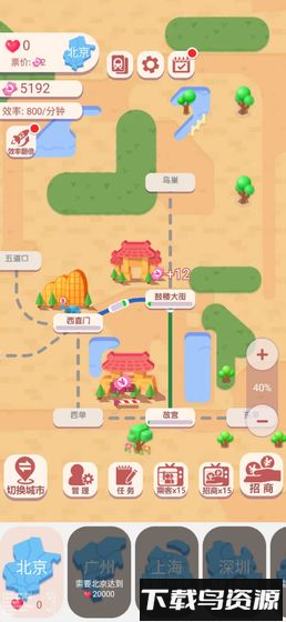 进站请刷卡手游最新版截图1