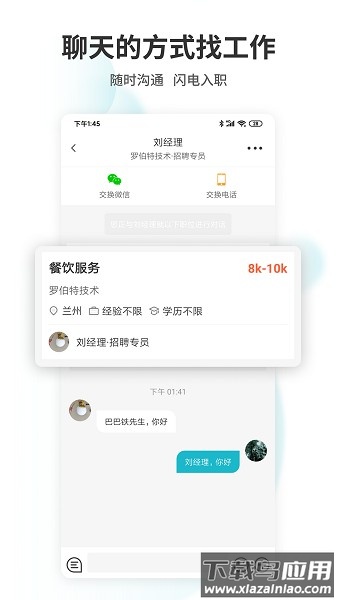 甘肃直聘软件最新版截图2