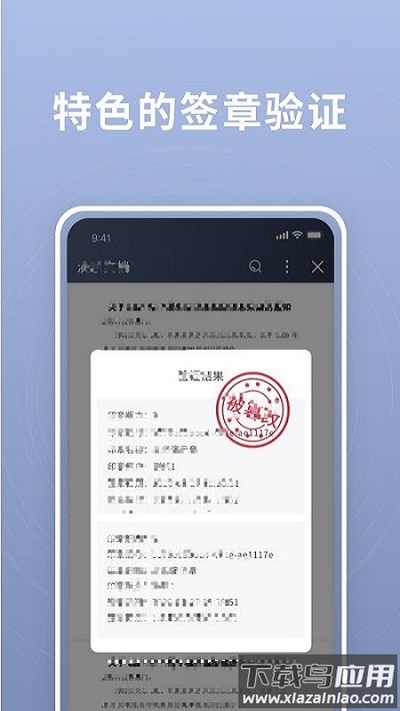 超阅OFD最新版截图1