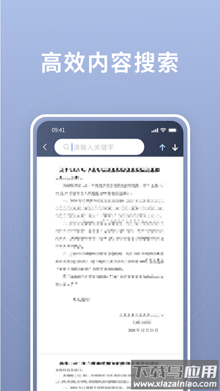 超阅OFD最新版截图3