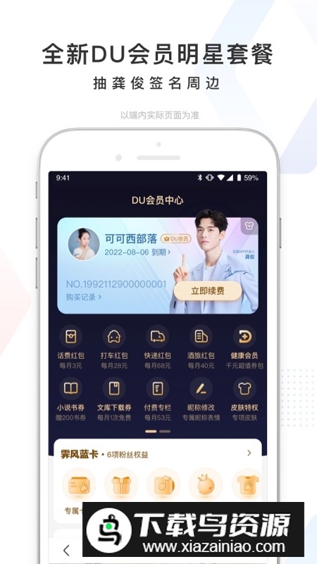 百度搜索正版安装包截图3